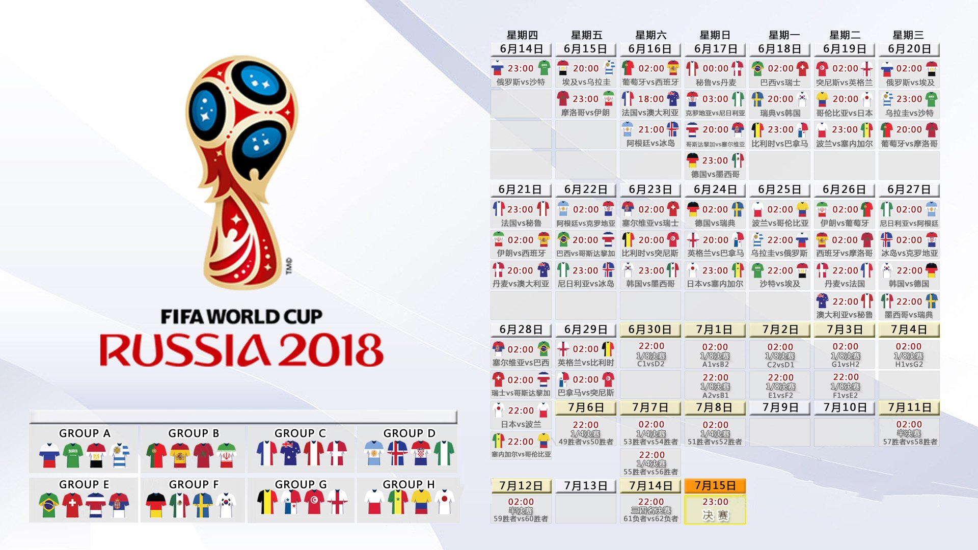 冰火交融的绿茵史诗—2026半决赛，挪威碾压美国，阿方索·戴维斯以一己之力改写足球版图